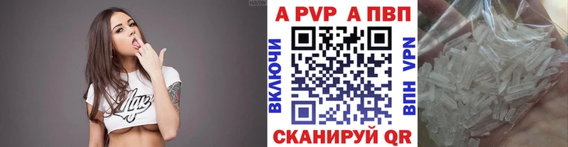 A PVP Соль  Северодвинск 