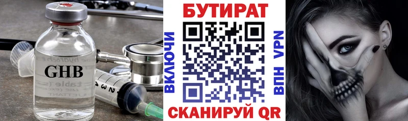 наркотики  Северодвинск  Бутират BDO 