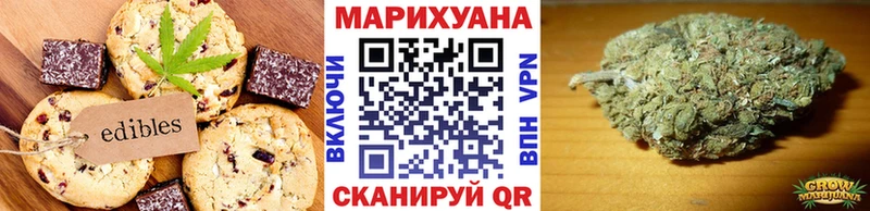 Печенье с ТГК конопля  mega ССЫЛКА  Северодвинск 