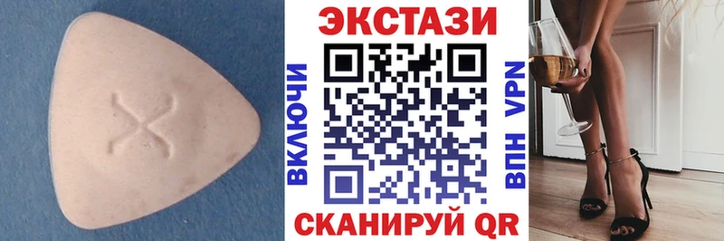 Экстази 280мг  Северодвинск 