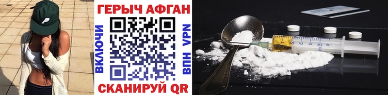 ГЕРОИН Heroin Северодвинск