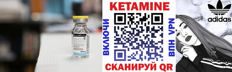 Кетамин VHQ  Северодвинск 