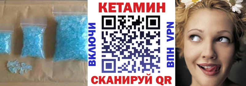 Кетамин VHQ Северодвинск