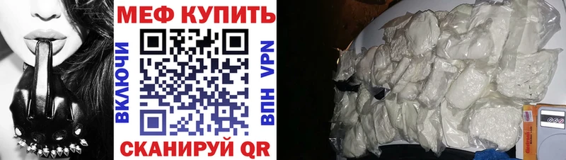 МЯУ-МЯУ VHQ  mega рабочий сайт  Северодвинск 